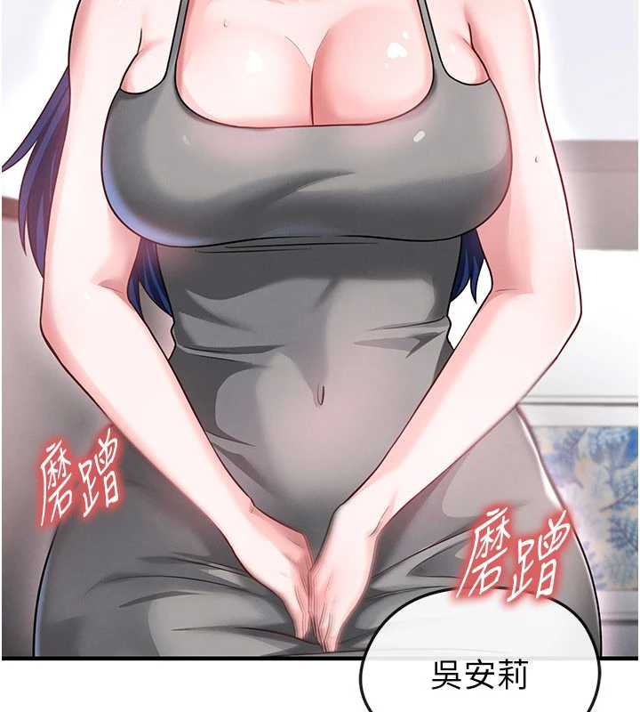 足球型男脱单指南 - 第37話-爭寵的兩個女人 - page 75