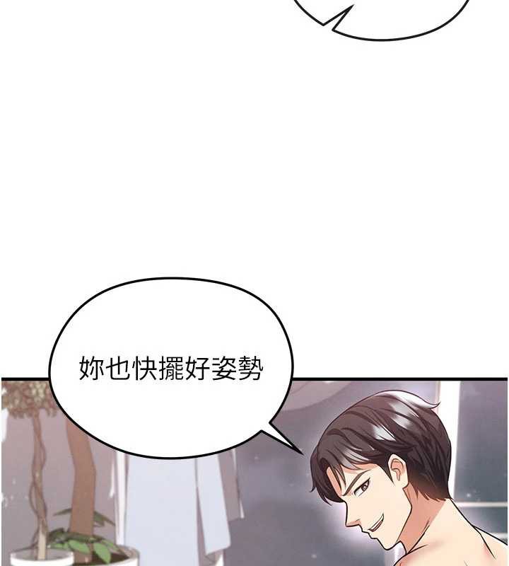足球型男脱单指南 - 第37話-爭寵的兩個女人 - page 76
