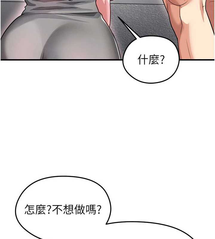 足球型男脱单指南 - 第37話-爭寵的兩個女人 - page 78