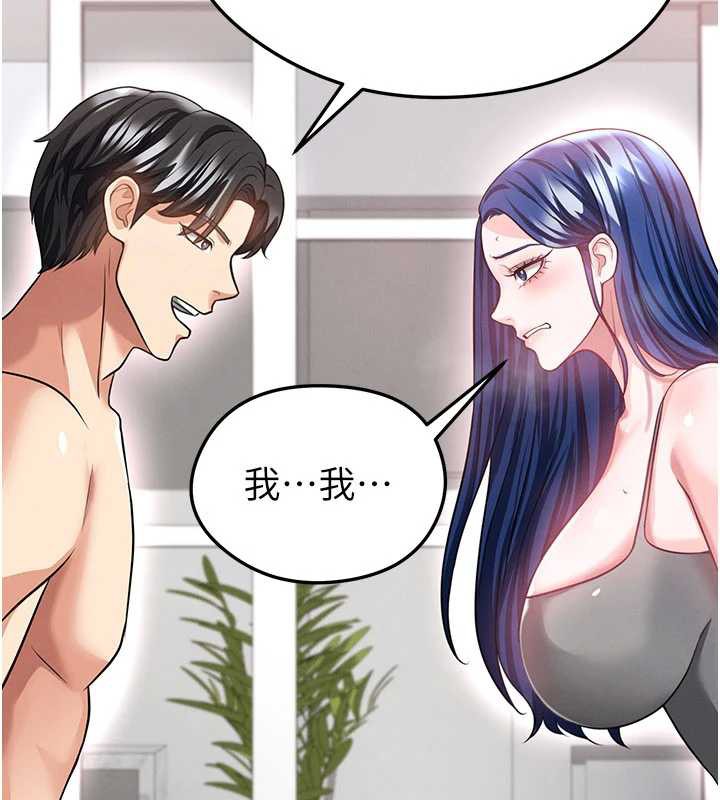 足球型男脱单指南 - 第37話-爭寵的兩個女人 - page 80