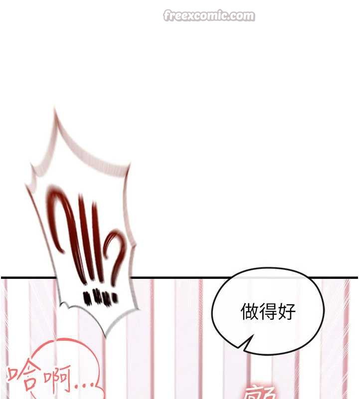 足球型男脱单指南 - 第37話-爭寵的兩個女人 - page 84