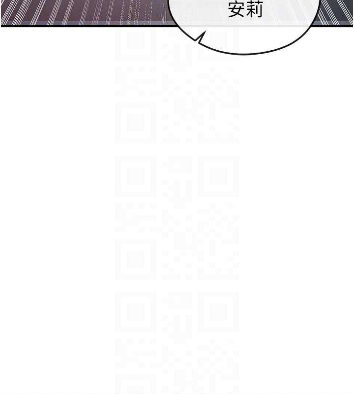 足球型男脱单指南 - 第37話-爭寵的兩個女人 - page 87