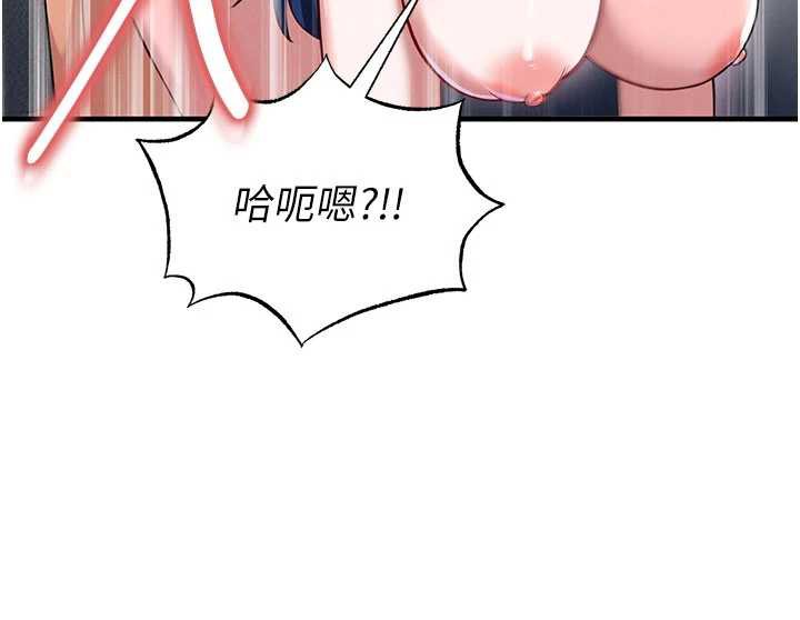 足球型男脱单指南 - 第37話-爭寵的兩個女人 - page 97