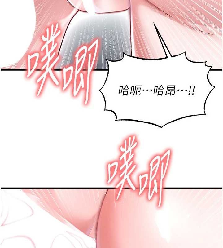 足球型男脱单指南 - 第37話-爭寵的兩個女人 - page 99