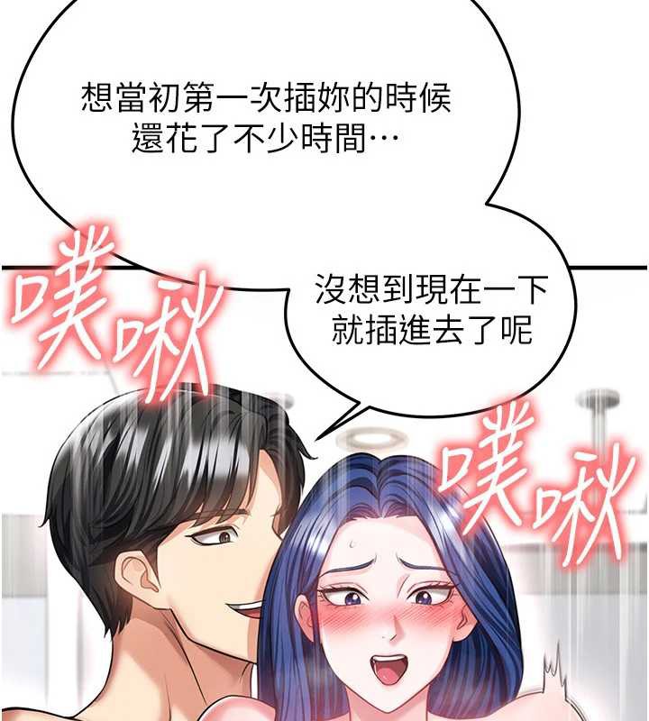 足球型男脱单指南 - 第37話-爭寵的兩個女人 - page 101