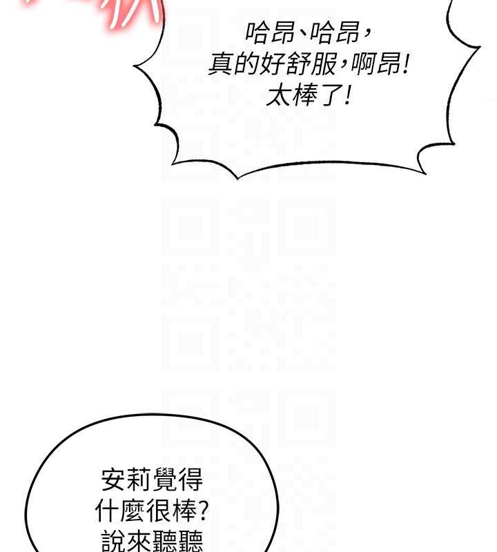 足球型男脱单指南 - 第37話-爭寵的兩個女人 - page 104