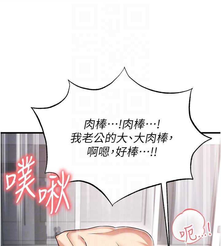 足球型男脱单指南 - 第37話-爭寵的兩個女人 - page 111
