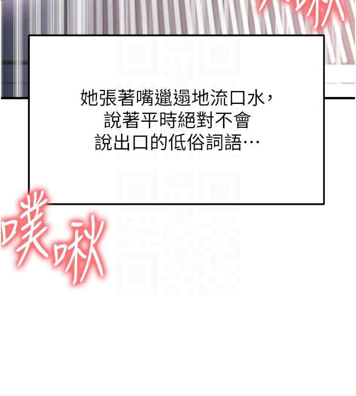 足球型男脱单指南 - 第37話-爭寵的兩個女人 - page 113