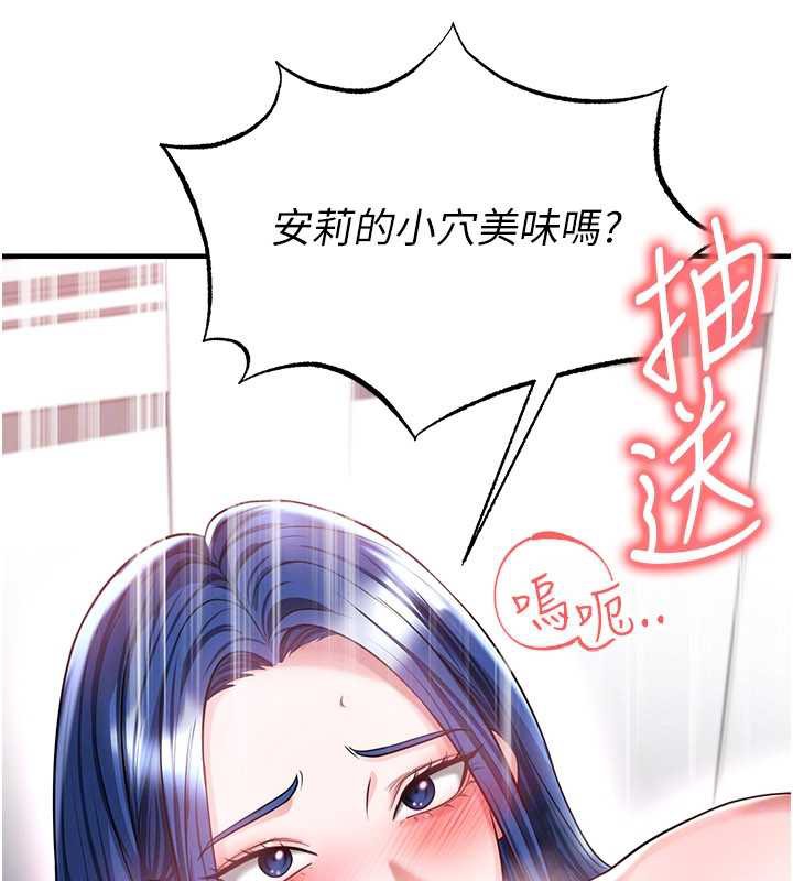 足球型男脱单指南 - 第37話-爭寵的兩個女人 - page 114