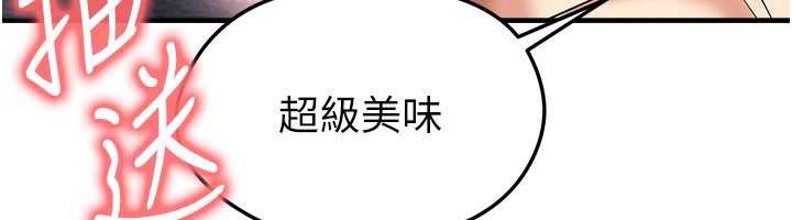 足球型男脱单指南 - 第37話-爭寵的兩個女人 - page 116