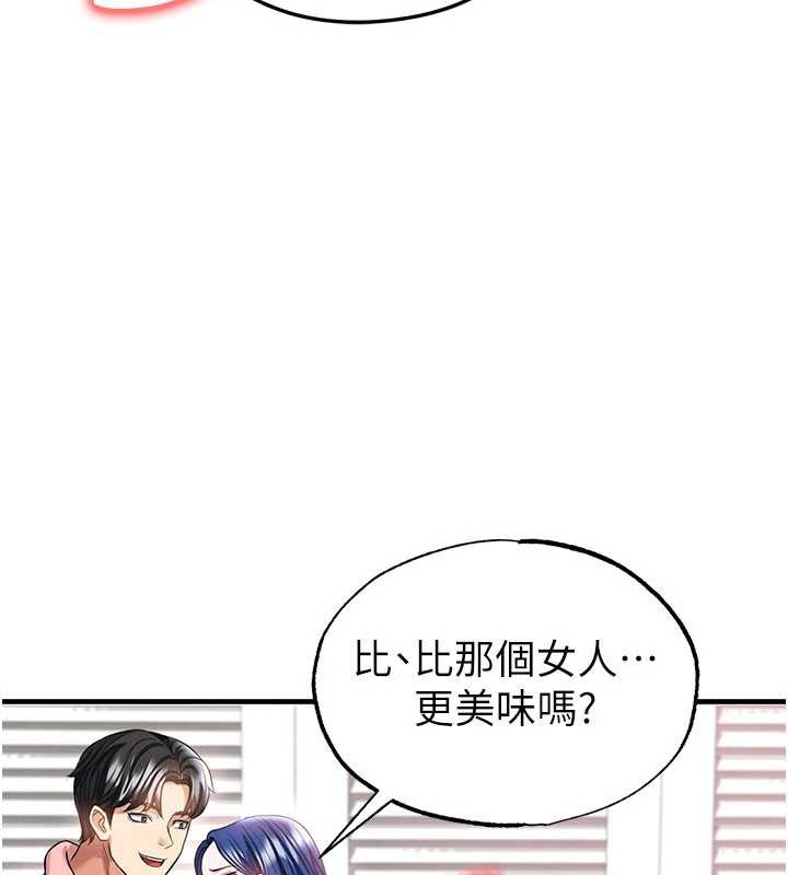 足球型男脱单指南 - 第37話-爭寵的兩個女人 - page 117