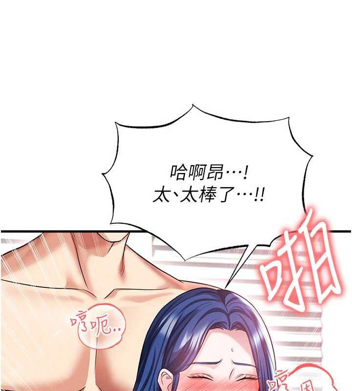 足球型男脱单指南 - 第37話-爭寵的兩個女人 - page 120
