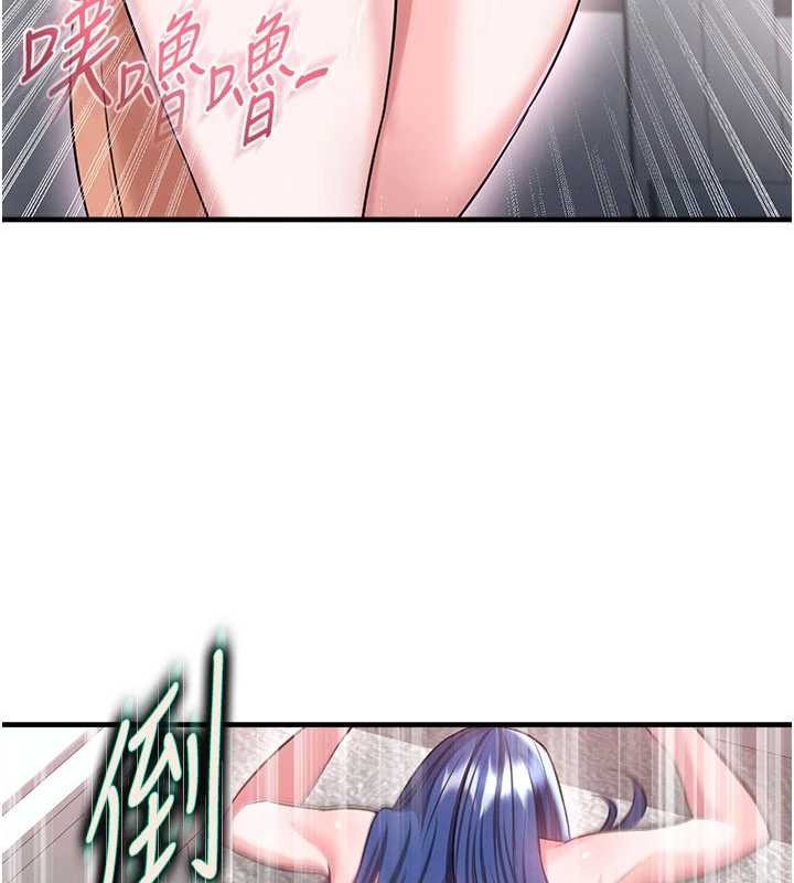 足球型男脱单指南 - 第37話-爭寵的兩個女人 - page 127