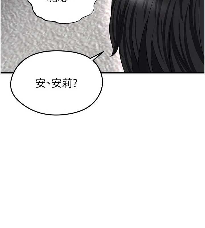 足球型男脱单指南 - 第37話-爭寵的兩個女人 - page 129