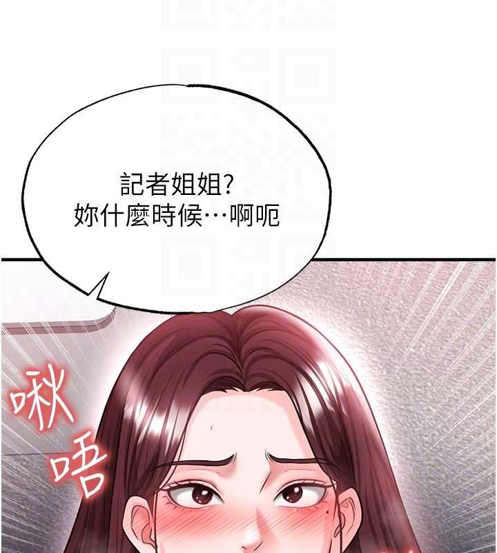 足球型男脱单指南 - 第37話-爭寵的兩個女人 - page 133