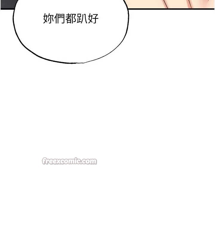 足球型男脱单指南 - 第37話-爭寵的兩個女人 - page 140