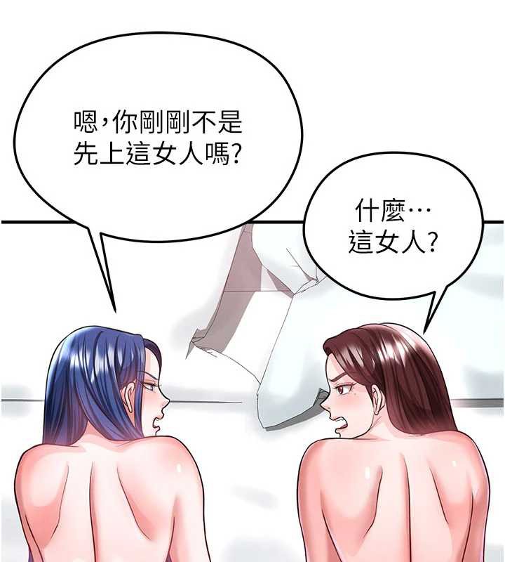 足球型男脱单指南 - 第37話-爭寵的兩個女人 - page 148