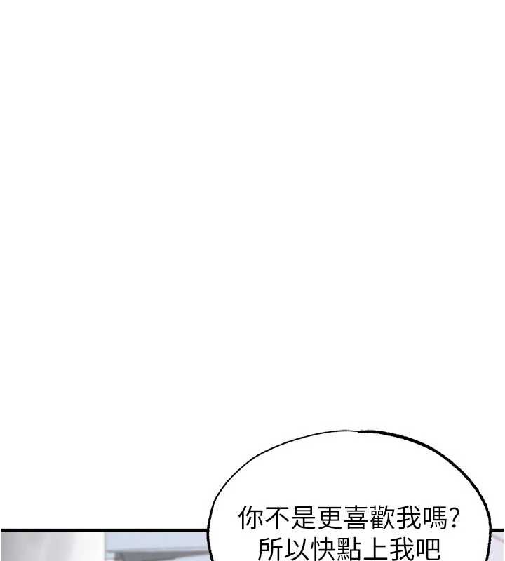 足球型男脱单指南 - 第37話-爭寵的兩個女人 - page 150