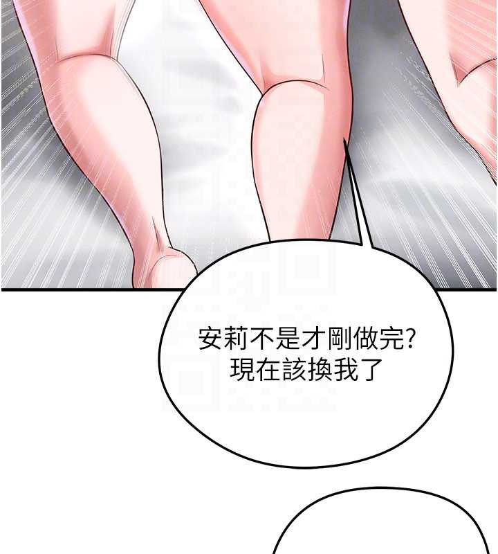 足球型男脱单指南 - 第37話-爭寵的兩個女人 - page 156