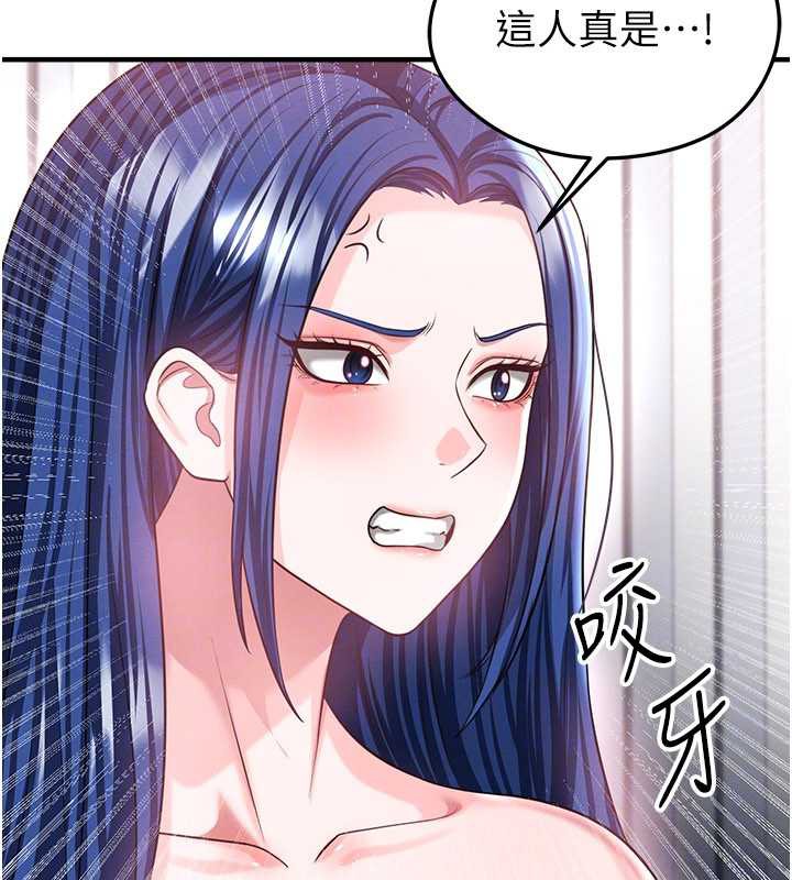 足球型男脱单指南 - 第37話-爭寵的兩個女人 - page 157