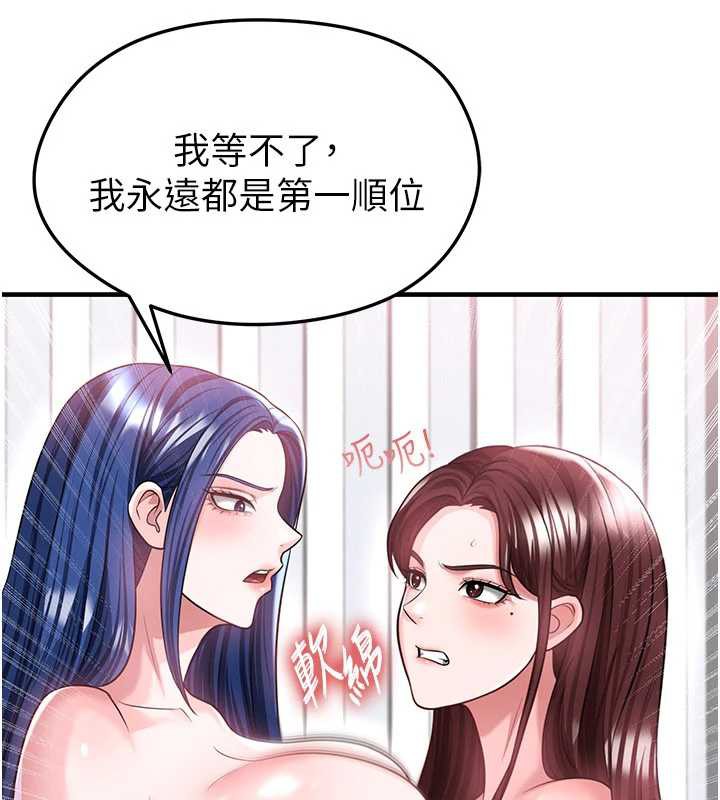 足球型男脱单指南 - 第37話-爭寵的兩個女人 - page 159