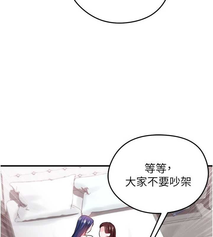 足球型男脱单指南 - 第37話-爭寵的兩個女人 - page 161