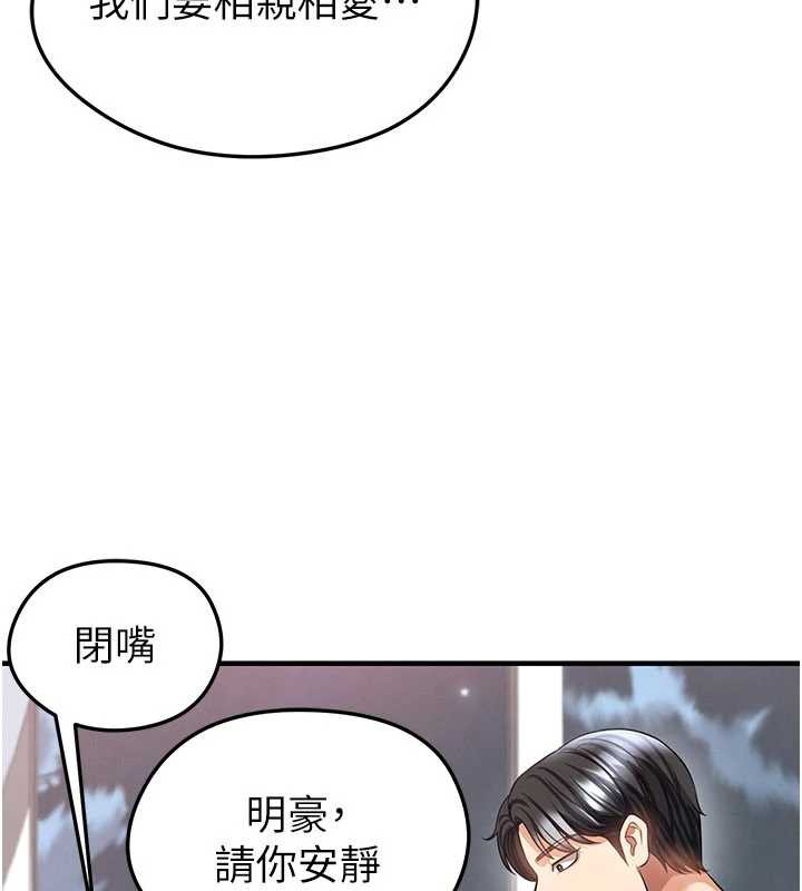 足球型男脱单指南 - 第37話-爭寵的兩個女人 - page 163