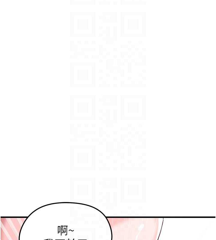足球型男脱单指南 - 第37話-爭寵的兩個女人 - page 166