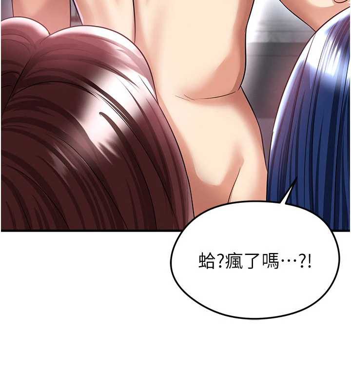 足球型男脱单指南 - 第37話-爭寵的兩個女人 - page 175