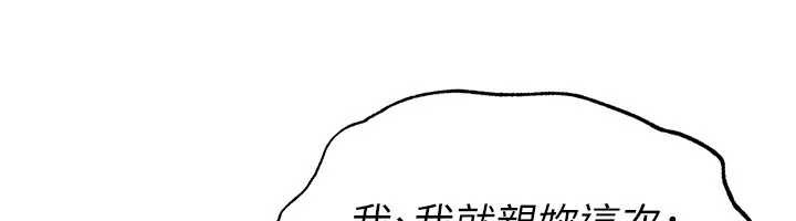 足球型男脱单指南 - 第37話-爭寵的兩個女人 - page 178