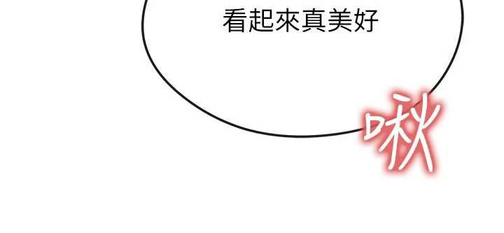 足球型男脱单指南 - 第37話-爭寵的兩個女人 - page 186