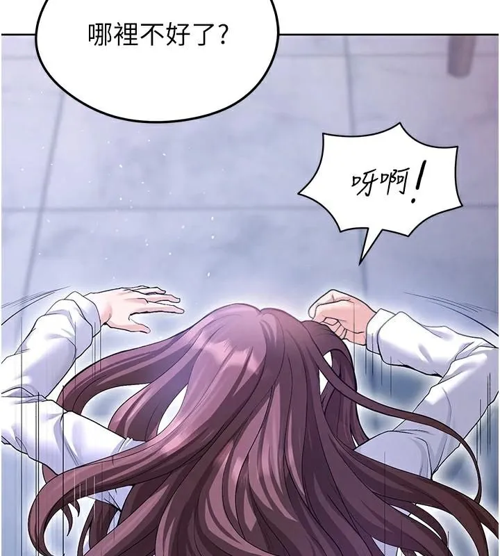 足球型男脱单指南 - 第14話-姐姐們玩這麼大…?! - page 3