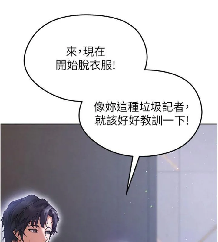 足球型男脱单指南 - 第14話-姐姐們玩這麼大…?! - page 7