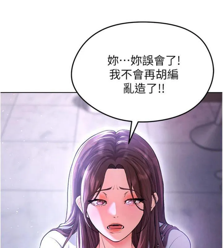 足球型男脱单指南 - 第14話-姐姐們玩這麼大…?! - page 11