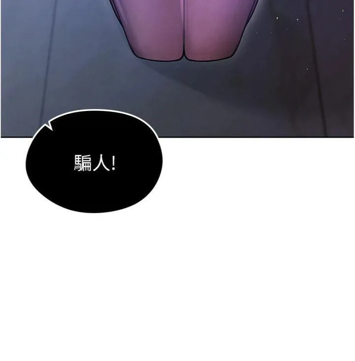 足球型男脱单指南 - 第14話-姐姐們玩這麼大…?! - page 13