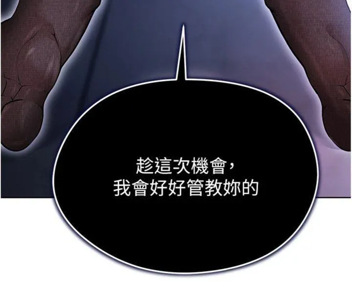 足球型男脱单指南 - 第14話-姐姐們玩這麼大…?! - page 17