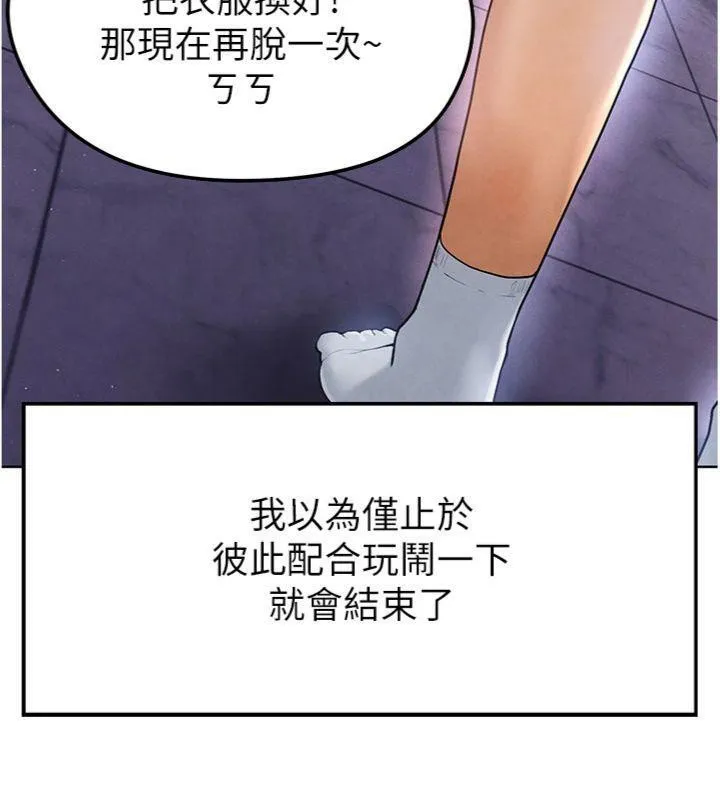 足球型男脱单指南 - 第14話-姐姐們玩這麼大…?! - page 26