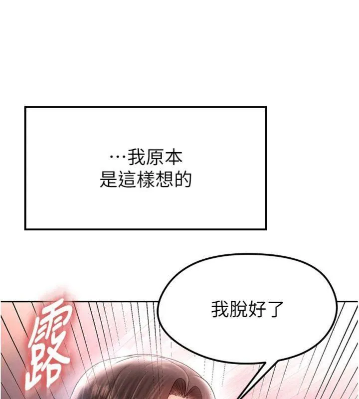 足球型男脱单指南 - 第14話-姐姐們玩這麼大…?! - page 27