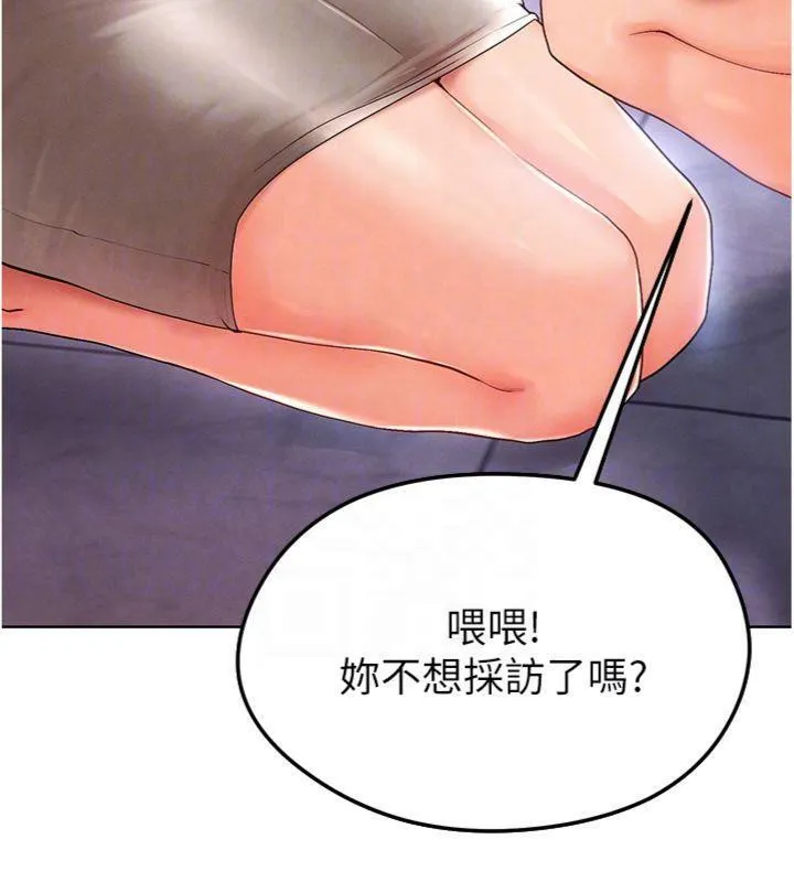 足球型男脱单指南 - 第14話-姐姐們玩這麼大…?! - page 32