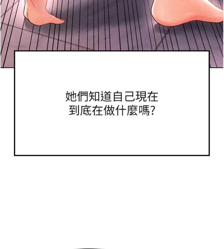 足球型男脱单指南 - 第14話-姐姐們玩這麼大…?! - page 39