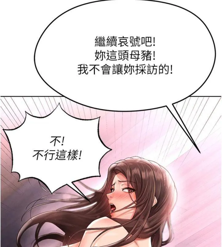足球型男脱单指南 - 第14話-姐姐們玩這麼大…?! - page 43