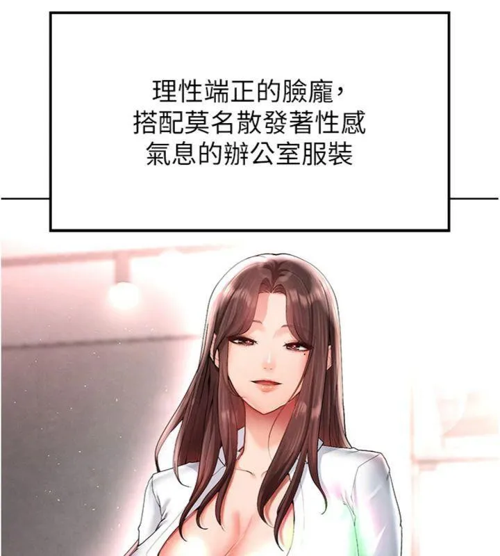 足球型男脱单指南 - 第14話-姐姐們玩這麼大…?! - page 47
