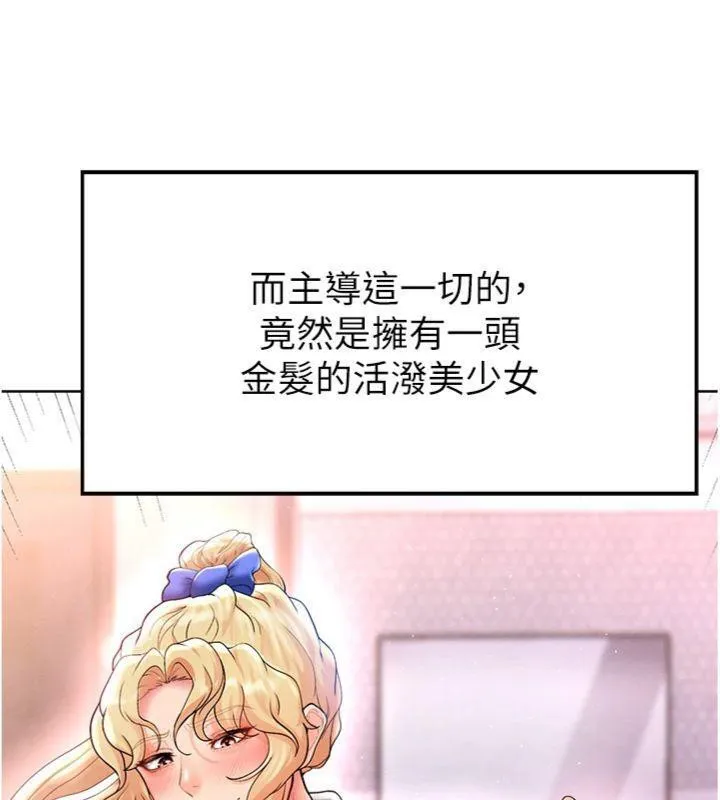 足球型男脱单指南 - 第14話-姐姐們玩這麼大…?! - page 53