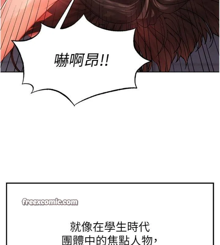 足球型男脱单指南 - 第14話-姐姐們玩這麼大…?! - page 56