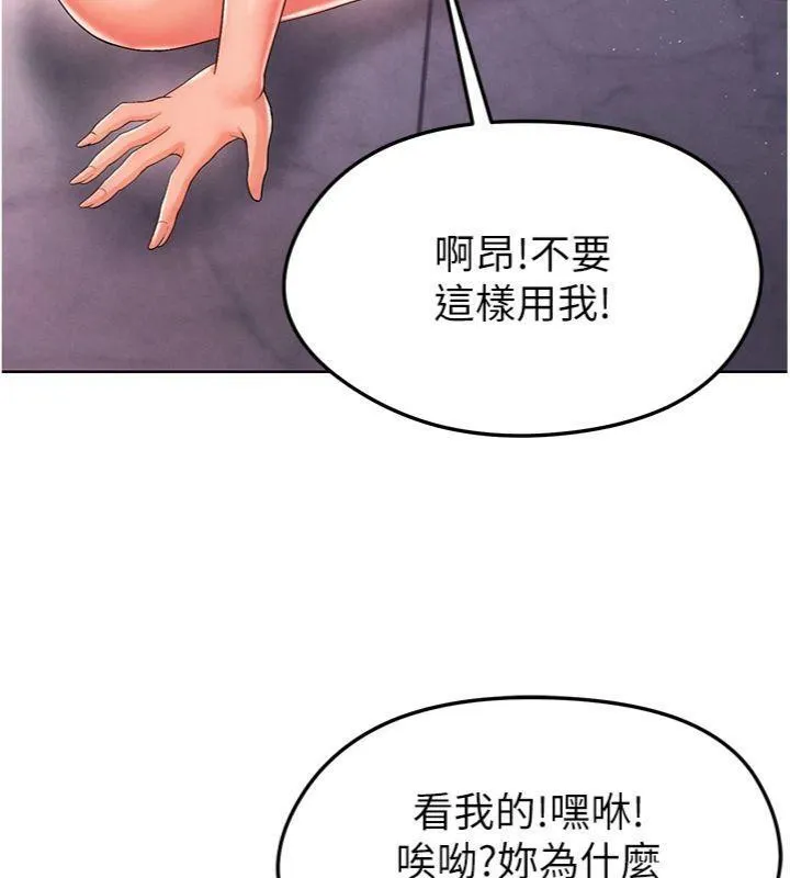 足球型男脱单指南 - 第14話-姐姐們玩這麼大…?! - page 62