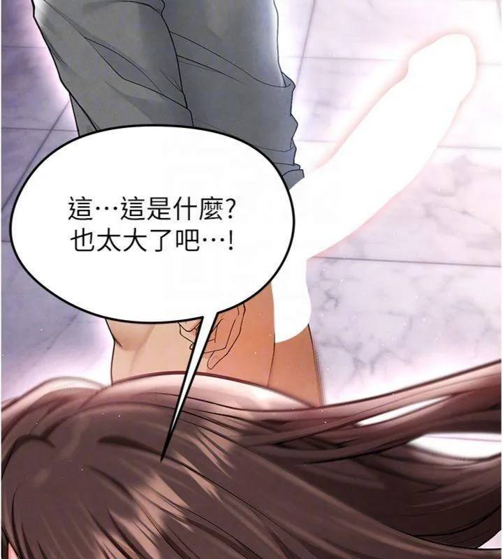 足球型男脱单指南 - 第14話-姐姐們玩這麼大…?! - page 89