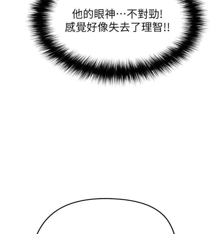 足球型男脱单指南 - 第14話-姐姐們玩這麼大…?! - page 91