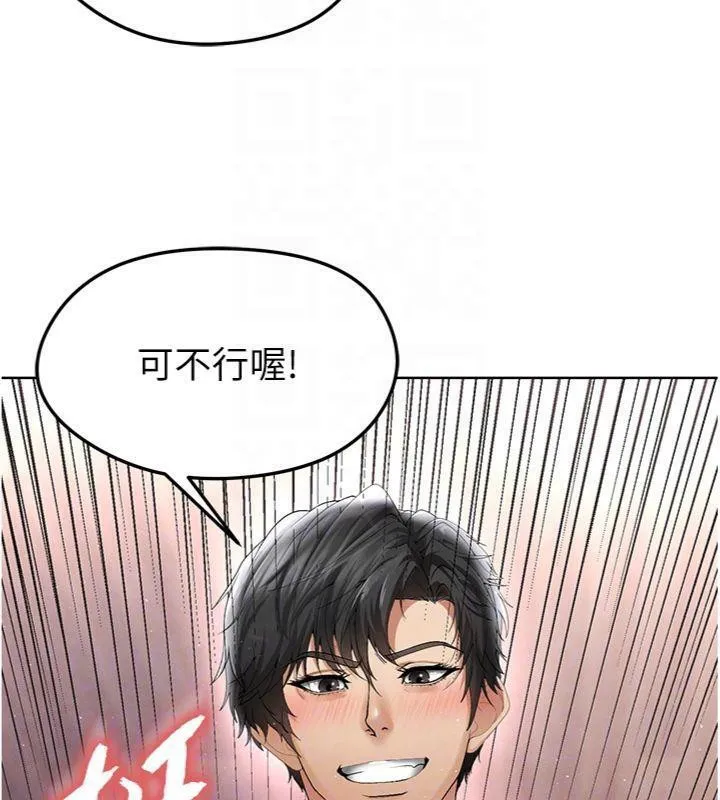 足球型男脱单指南 - 第14話-姐姐們玩這麼大…?! - page 95