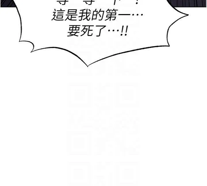 足球型男脱单指南 - 第14話-姐姐們玩這麼大…?! - page 101