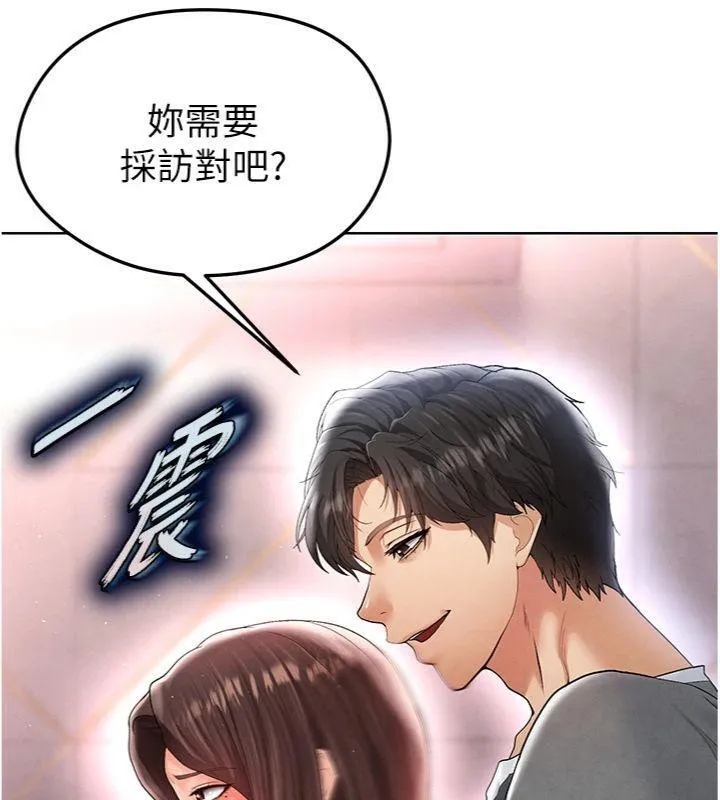 足球型男脱单指南 - 第14話-姐姐們玩這麼大…?! - page 102